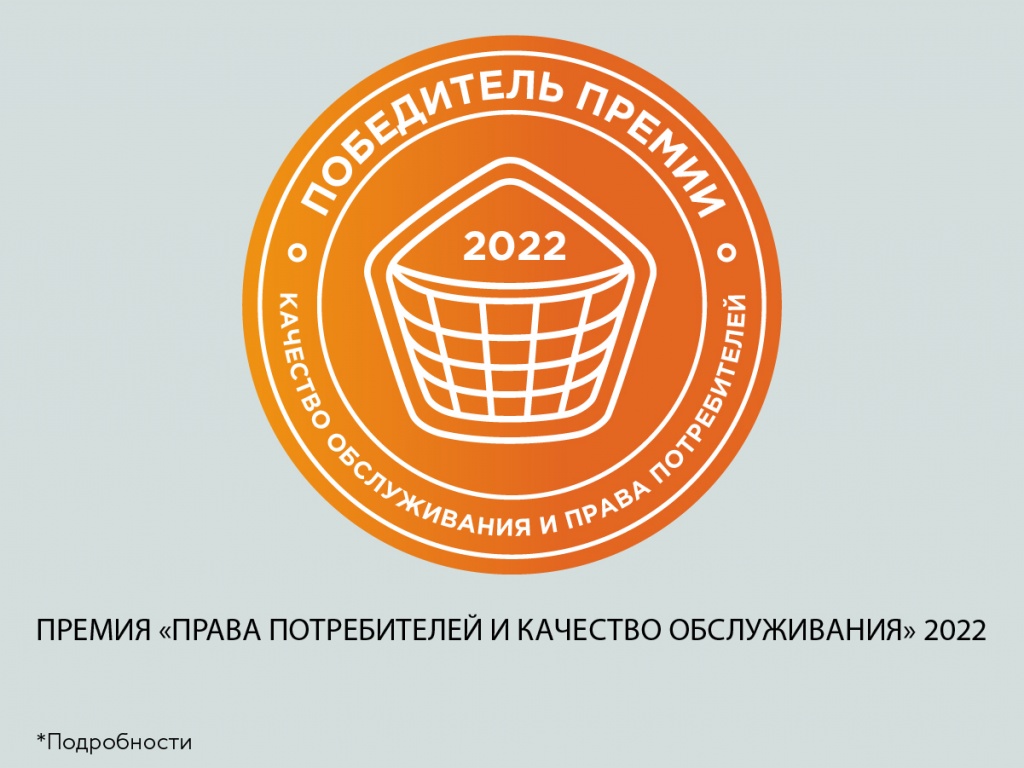 Правила потребителей 2022